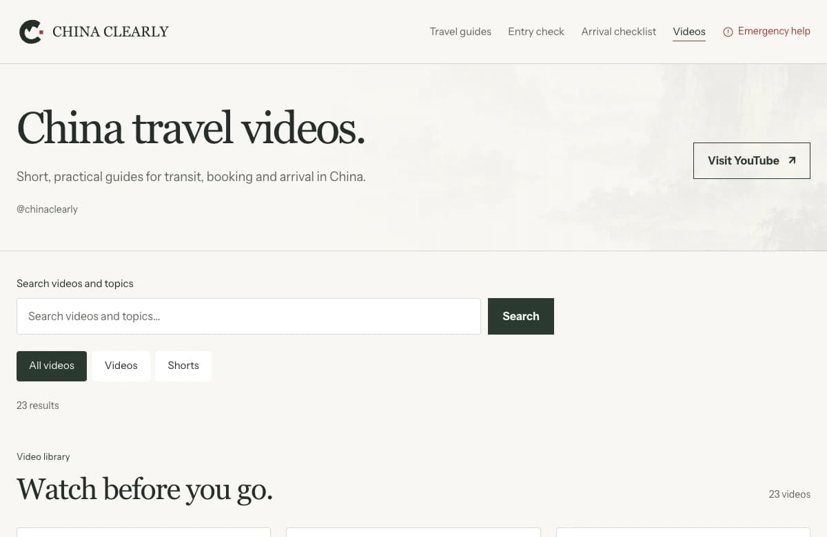 CHINA CLEARLY 旅行视频作品页面截图