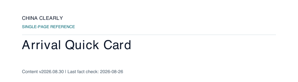 Header of the existing Arrival Quick Card PDF, including its version and fact-check date.